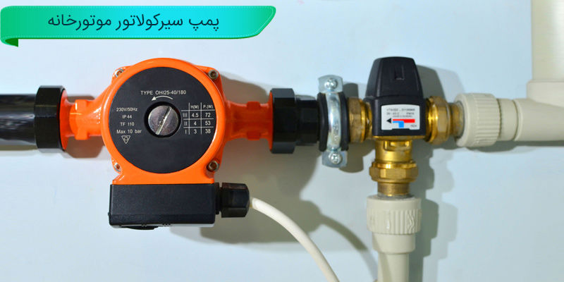 قیمت پمپ سیرکولاتور موتورخانه قیمت پمپ سیرکولاتور موتورخانه