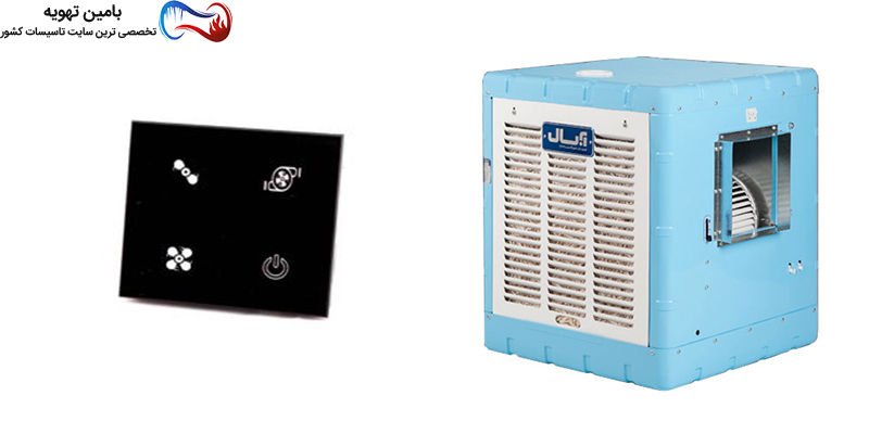 کلید هوشمند کولر آبی چیست؟ کلید هوشمند کولر آبی چیست؟