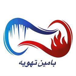 بامین تهویه بامین تهویه