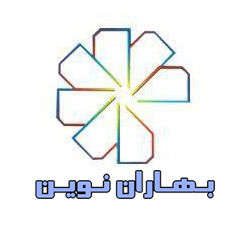 بهاران نوین