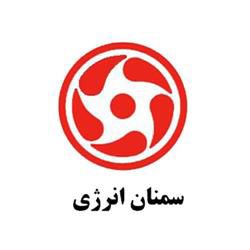 سمنان انرژی