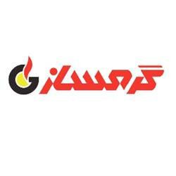 گرمساز