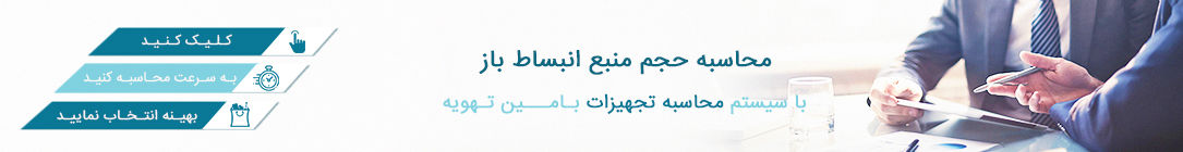 منبع انبساط