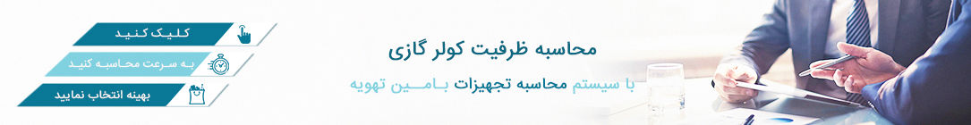 کولر گازی و اسپلیت