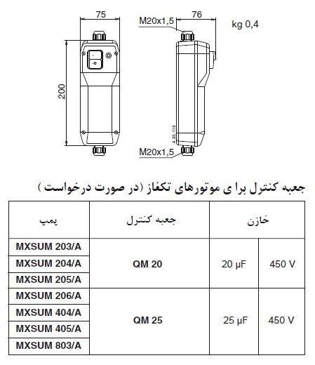  پمپ آب کالپدا طبقاتی عمودی مدل MXSU 804