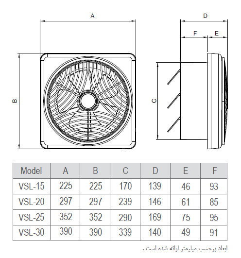 هواکش خانگی لوکس دمنده مدل VSL-25C4S