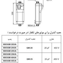  پمپ آب کالپدا طبقاتی عمودی مدل MXSUM 405