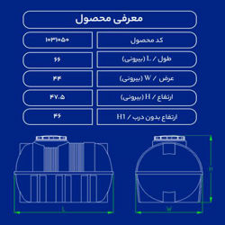 مخزن پلاستیکی 70 لیتری افقی کرکره طبرستان