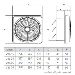 هواکش خانگی لوکس دمنده مدل VSL-20C4S