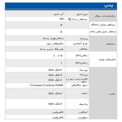 پمپ آب ابارا خودمکش استیل مدل JEM 150