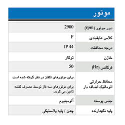 پمپ آب ابارا سانتریفیوژ تک پروانه مدل CMC 3 M/T