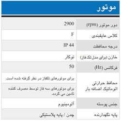 پمپ آب ابارا سانتریفیوژ دوپروانه ای مدل CDA 3M/T