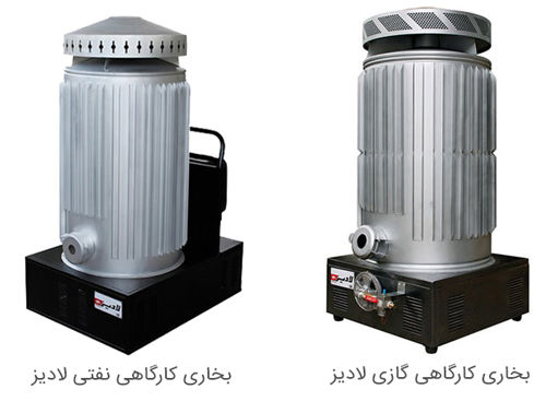 انواع بخاری کارگاهی لادیز بخاری کارگاهی گازی لادیز